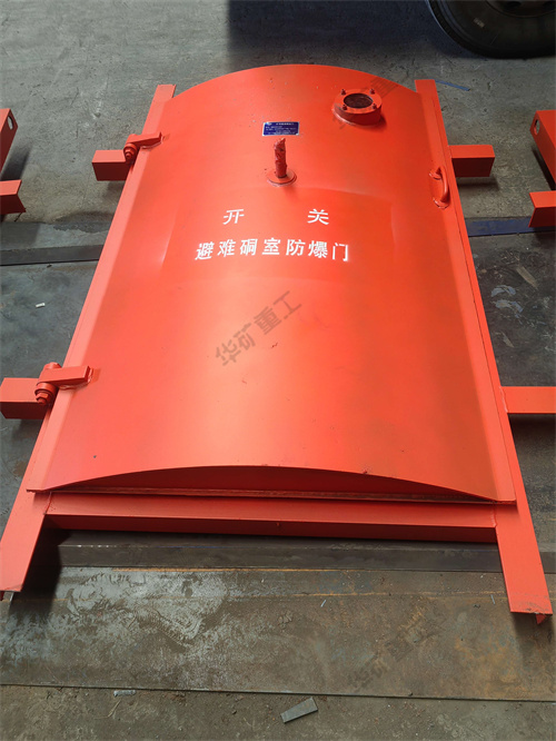 華礦集團熱銷產品避難硐室防爆門發往河南