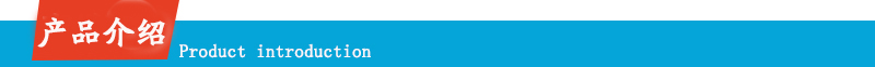 產品介紹.jpg 產品介紹.jpg