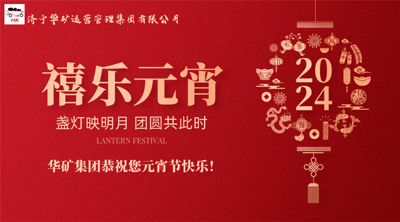 元宵節橫版海報.jpg 元宵節橫版海報.jpg